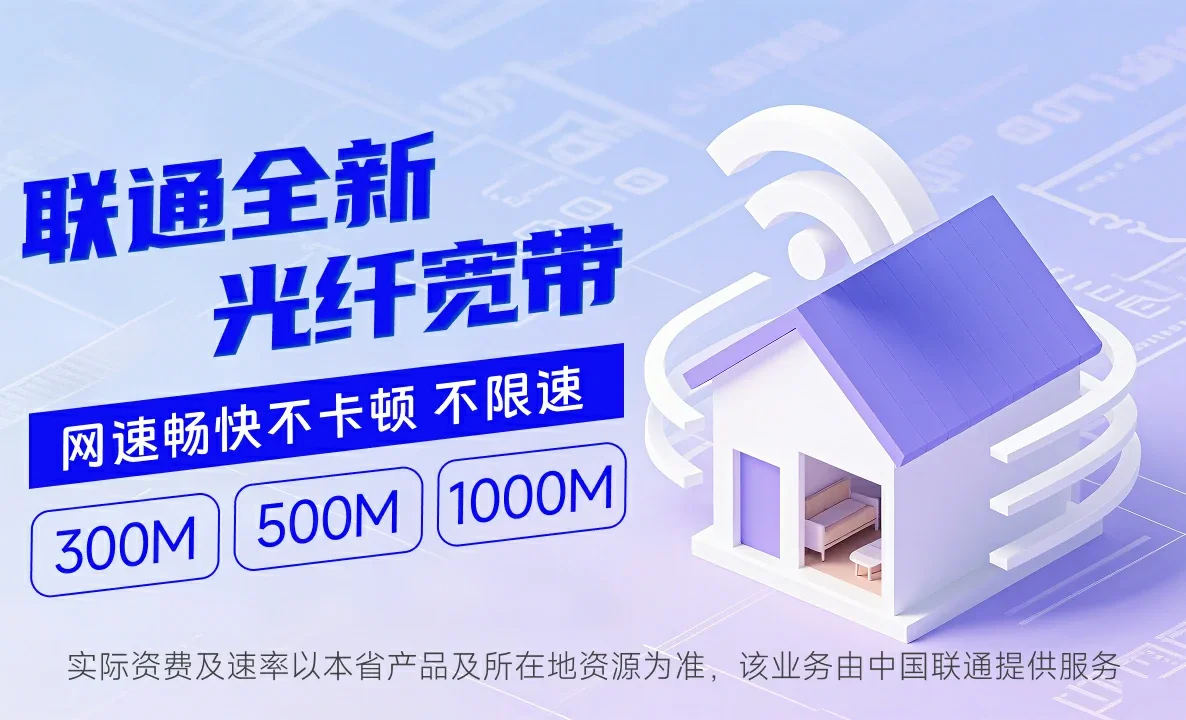 阿拉山口市中国联通