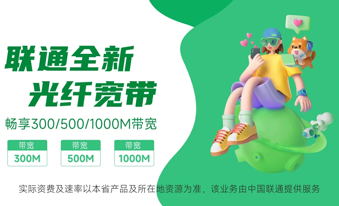 阿拉山口市中国联通